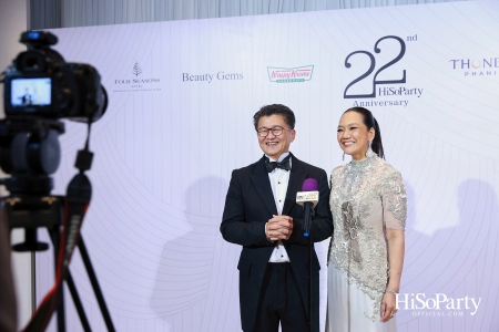 'The Heart of Sharing – หัวใจแห่งการแบ่งปัน' ฉลอง 22 ปี HiSoParty กาล่าดินเนอร์การกุศลสุดยิ่งใหญ่