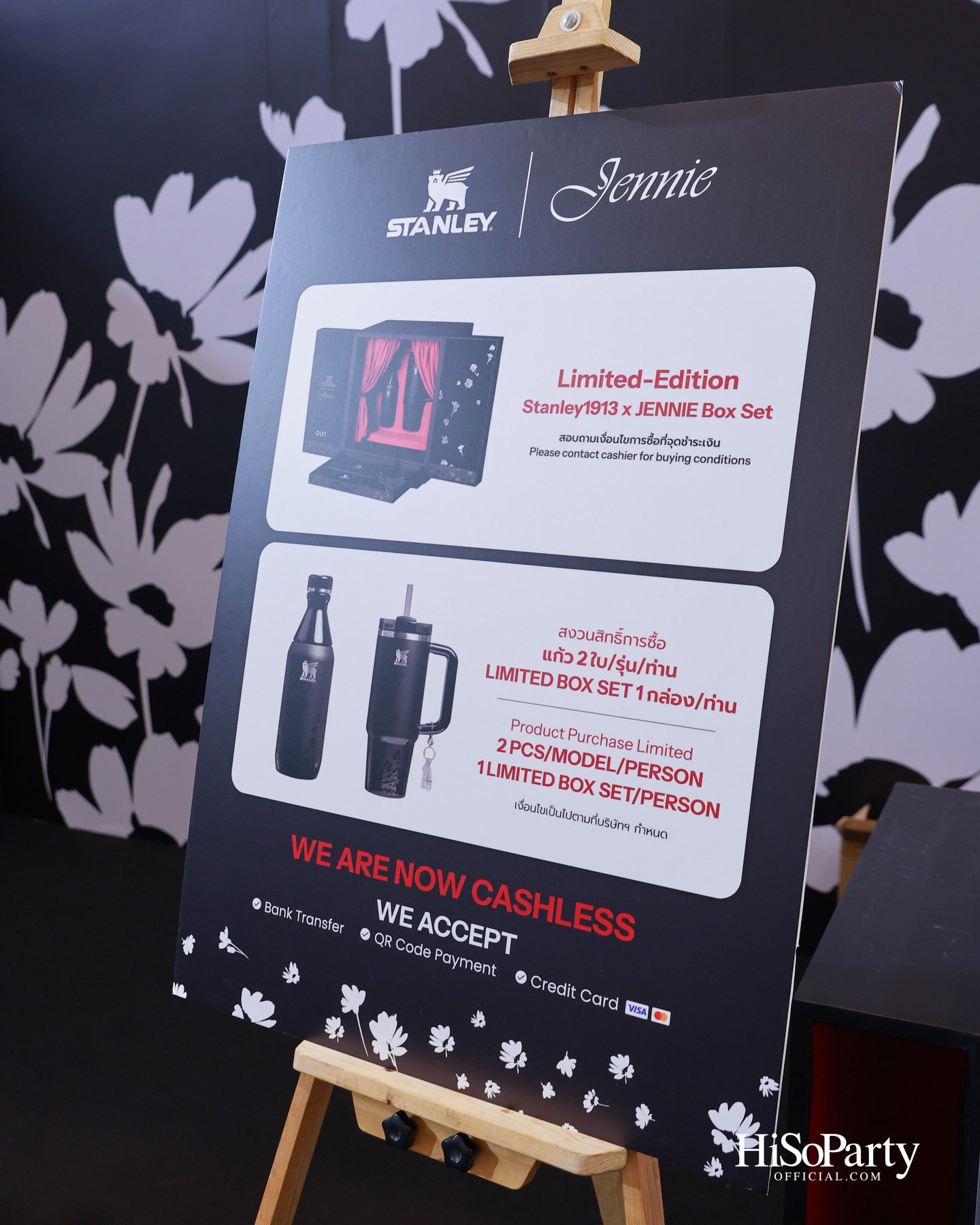 Stanley 1913 x JENNIE เปิดตัวคอลเลกชันลิมิเต็ด ‘LUXE HYDRATION COLLECTION’