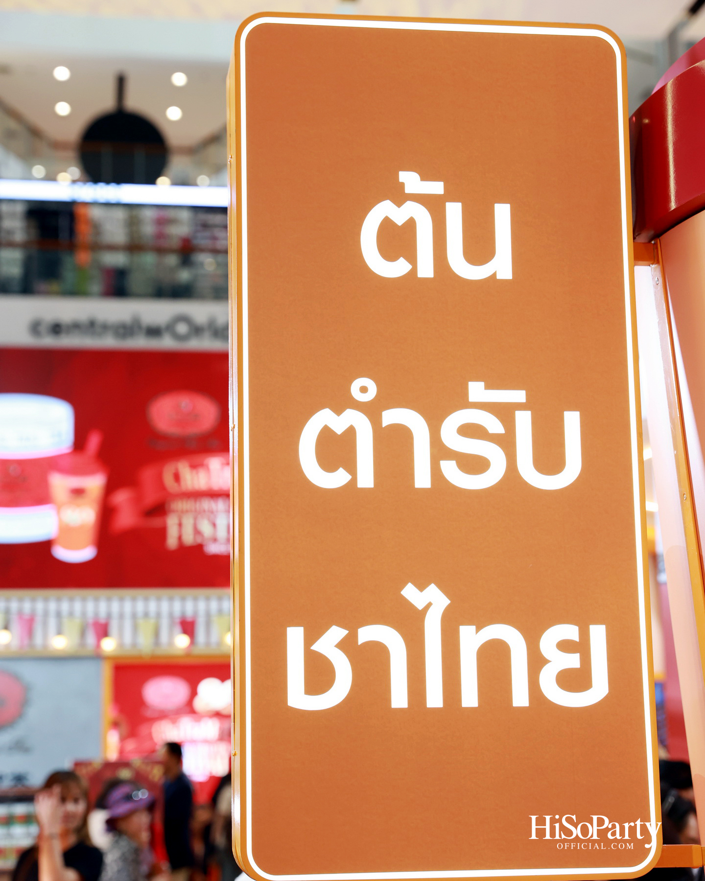 'ชาตรามือ' ฉลอง 80 ปี จัดงาน 'ChaTraMue Original Thai Tea Festival' พร้อมเมนูพิเศษและการครีเอตร่วมกับ 10 แบรนด์ดัง