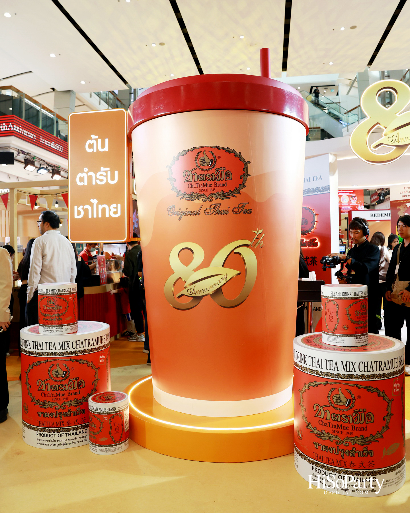 'ชาตรามือ' ฉลอง 80 ปี จัดงาน 'ChaTraMue Original Thai Tea Festival' พร้อมเมนูพิเศษและการครีเอตร่วมกับ 10 แบรนด์ดัง