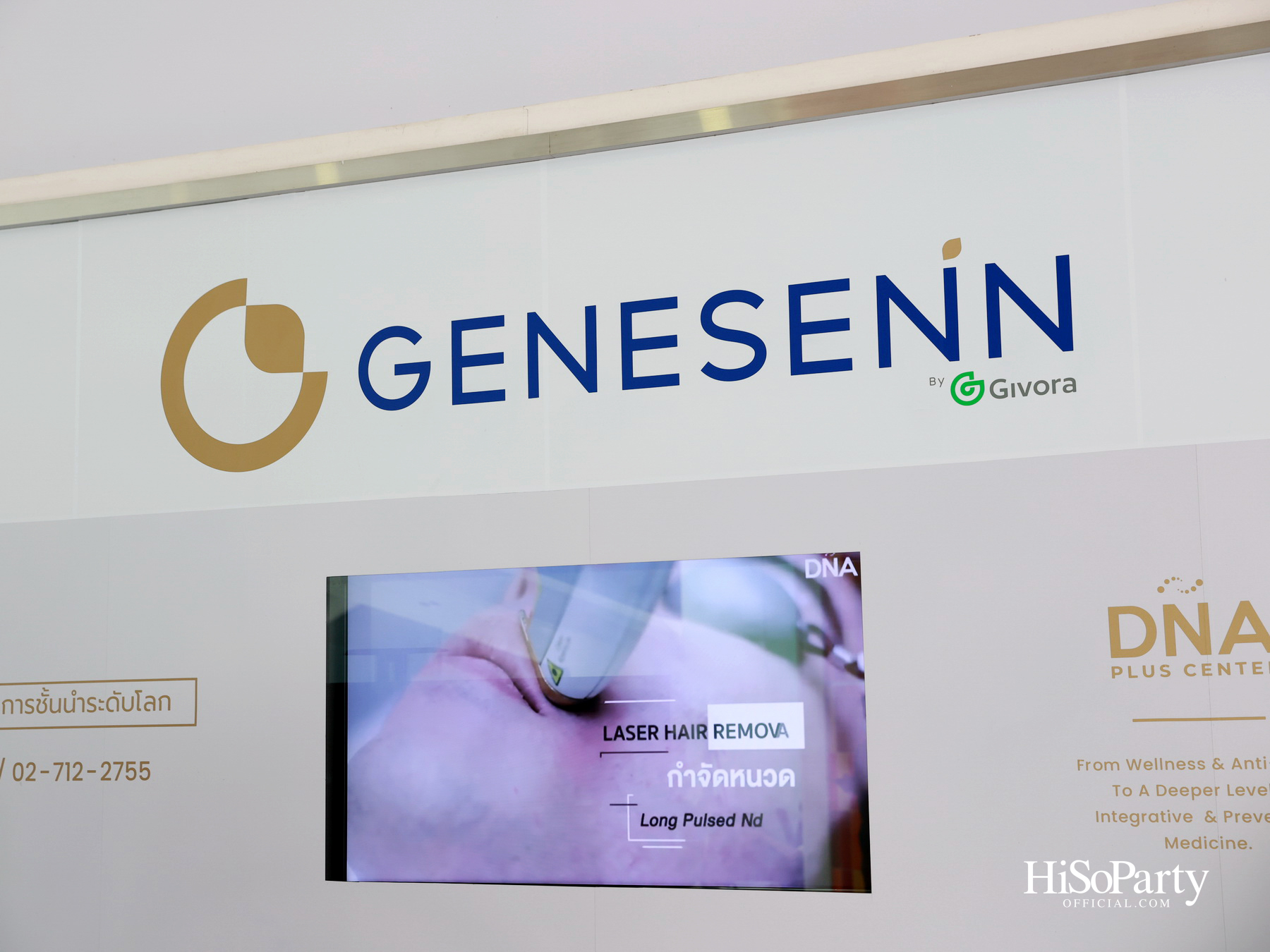 งานแถลงข่าวเปิดตัว AgeJet Nitrogen Plasma นวัตกรรมพลิกโฉมการฟื้นฟูผิวแบบไม่ต้องผ่าตัด