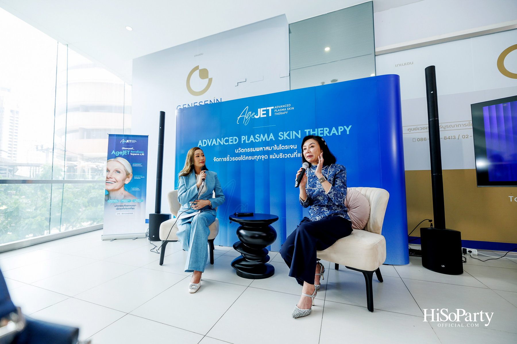 งานแถลงข่าวเปิดตัว AgeJet Nitrogen Plasma นวัตกรรมพลิกโฉมการฟื้นฟูผิวแบบไม่ต้องผ่าตัด
