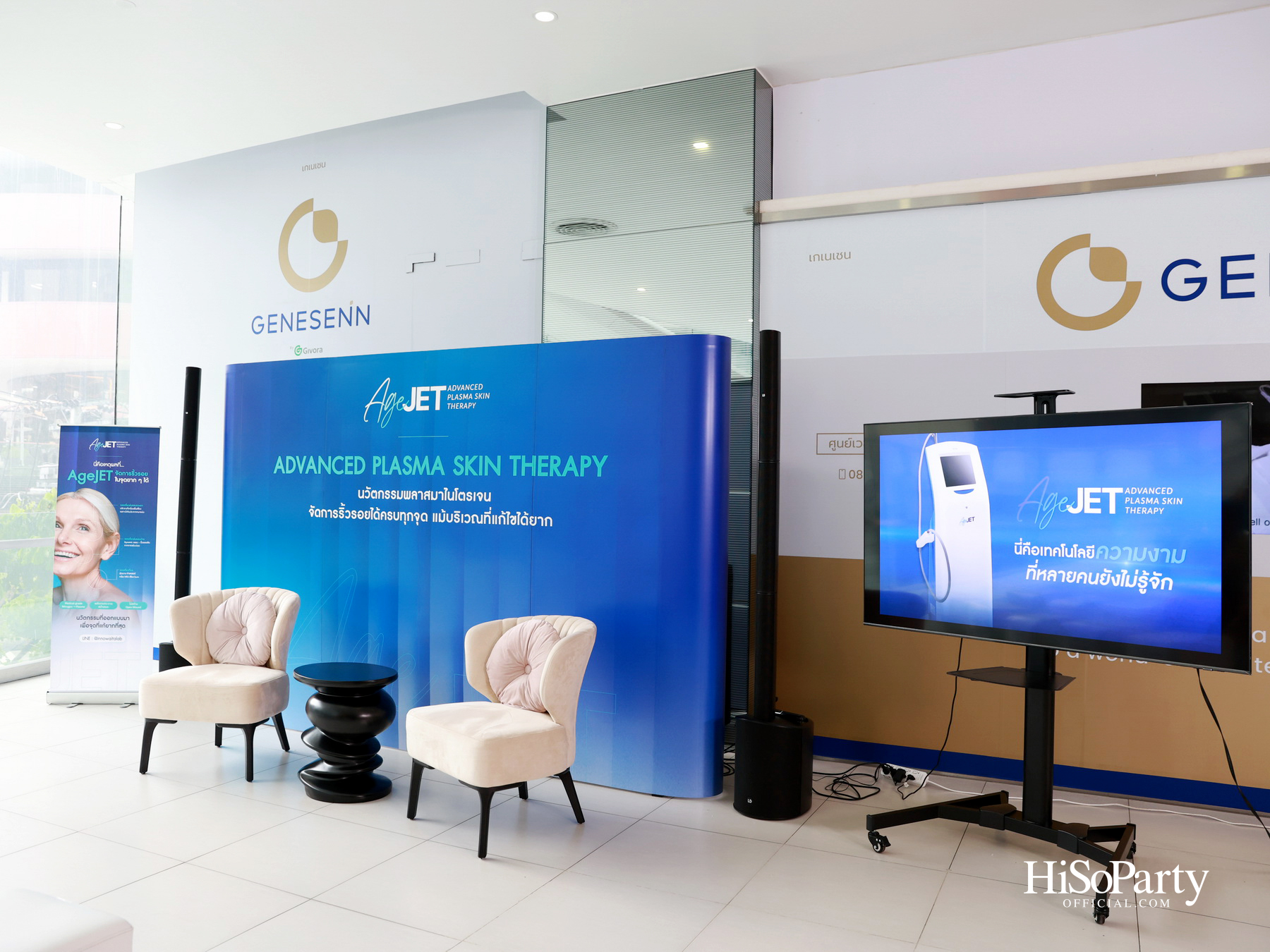 งานแถลงข่าวเปิดตัว AgeJet Nitrogen Plasma นวัตกรรมพลิกโฉมการฟื้นฟูผิวแบบไม่ต้องผ่าตัด