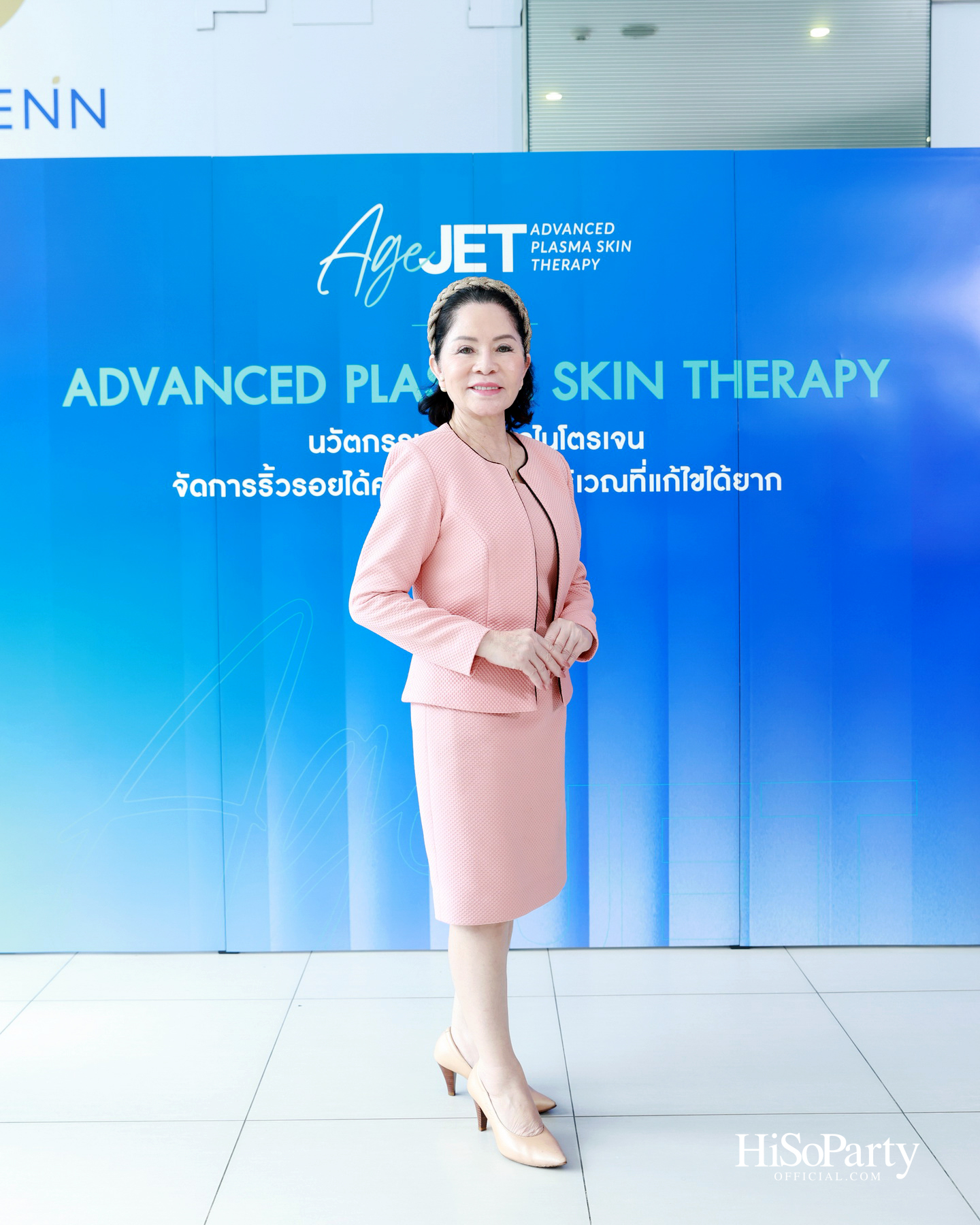 งานแถลงข่าวเปิดตัว AgeJet Nitrogen Plasma นวัตกรรมพลิกโฉมการฟื้นฟูผิวแบบไม่ต้องผ่าตัด