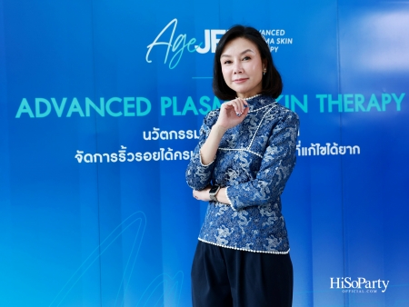 งานแถลงข่าวเปิดตัว AgeJet Nitrogen Plasma นวัตกรรมพลิกโฉมการฟื้นฟูผิวแบบไม่ต้องผ่าตัด