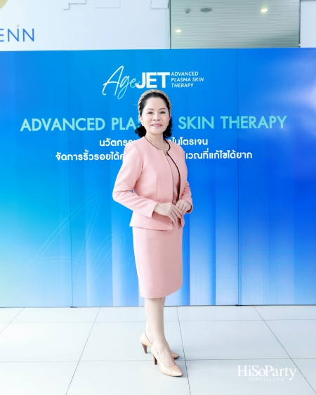 งานแถลงข่าวเปิดตัว AgeJet Nitrogen Plasma นวัตกรรมพลิกโฉมการฟื้นฟูผิวแบบไม่ต้องผ่าตัด