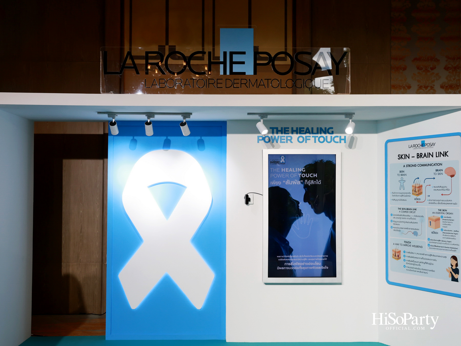 La Roche-Posay ร่วมกับมูลนิธิเครือข่ายมะเร็ง เดินหน้าโครงการ ‘ลา โรช-โพเซย์ เคียงข้างผู้ป่วยมะเร็ง’ ปีที่ 2