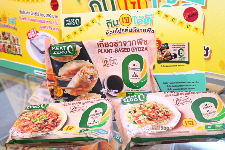 เดอะมอลล์ไลฟ์สโตร์ เปิดเทศกาลกินเจ ‘เดอะเจ เจนเนเรชั่น - จอยกับเจ ได้ทุกเจน’ รวมเมนูเจจาก 300 ร้านดัง