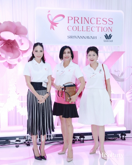 สมเด็จพระเจ้าลูกเธอ เจ้าฟ้าสิริวัณณวรี นารีรัตนราชกัญญา เสด็จทรงเป็นองค์ประธานเปิดโครงการ Princess Collection 2025 