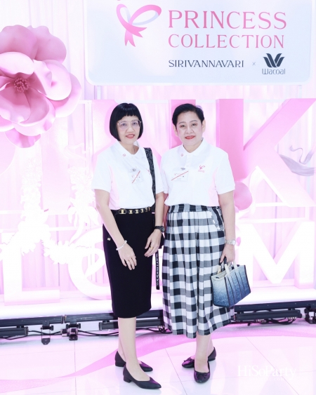 สมเด็จพระเจ้าลูกเธอ เจ้าฟ้าสิริวัณณวรี นารีรัตนราชกัญญา เสด็จทรงเป็นองค์ประธานเปิดโครงการ Princess Collection 2025 