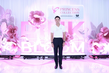 สมเด็จพระเจ้าลูกเธอ เจ้าฟ้าสิริวัณณวรี นารีรัตนราชกัญญา เสด็จทรงเป็นองค์ประธานเปิดโครงการ Princess Collection 2025 