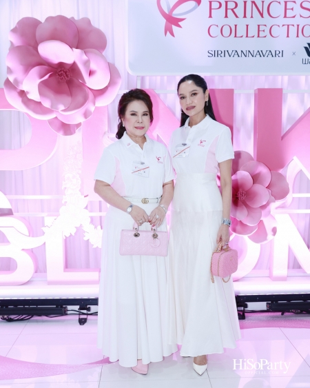 สมเด็จพระเจ้าลูกเธอ เจ้าฟ้าสิริวัณณวรี นารีรัตนราชกัญญา เสด็จทรงเป็นองค์ประธานเปิดโครงการ Princess Collection 2025 