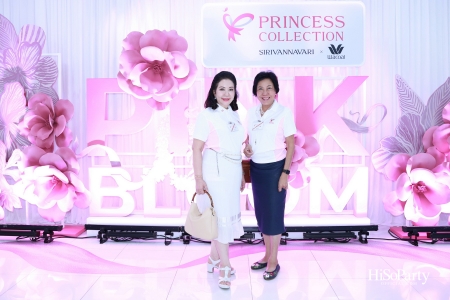 สมเด็จพระเจ้าลูกเธอ เจ้าฟ้าสิริวัณณวรี นารีรัตนราชกัญญา เสด็จทรงเป็นองค์ประธานเปิดโครงการ Princess Collection 2025 