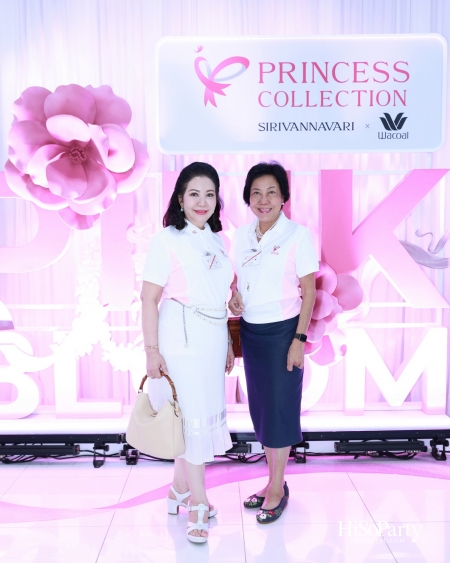สมเด็จพระเจ้าลูกเธอ เจ้าฟ้าสิริวัณณวรี นารีรัตนราชกัญญา เสด็จทรงเป็นองค์ประธานเปิดโครงการ Princess Collection 2025 