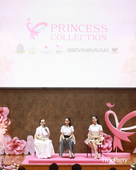 สมเด็จพระเจ้าลูกเธอ เจ้าฟ้าสิริวัณณวรี นารีรัตนราชกัญญา เสด็จทรงเป็นองค์ประธานเปิดโครงการ Princess Collection 2025 