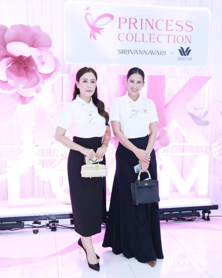 สมเด็จพระเจ้าลูกเธอ เจ้าฟ้าสิริวัณณวรี นารีรัตนราชกัญญา เสด็จทรงเป็นองค์ประธานเปิดโครงการ Princess Collection 2025 