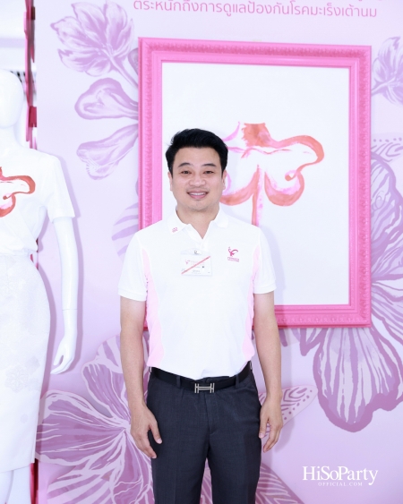 สมเด็จพระเจ้าลูกเธอ เจ้าฟ้าสิริวัณณวรี นารีรัตนราชกัญญา เสด็จทรงเป็นองค์ประธานเปิดโครงการ Princess Collection 2025 