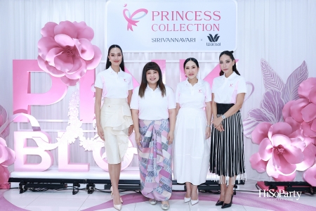 สมเด็จพระเจ้าลูกเธอ เจ้าฟ้าสิริวัณณวรี นารีรัตนราชกัญญา เสด็จทรงเป็นองค์ประธานเปิดโครงการ Princess Collection 2025 