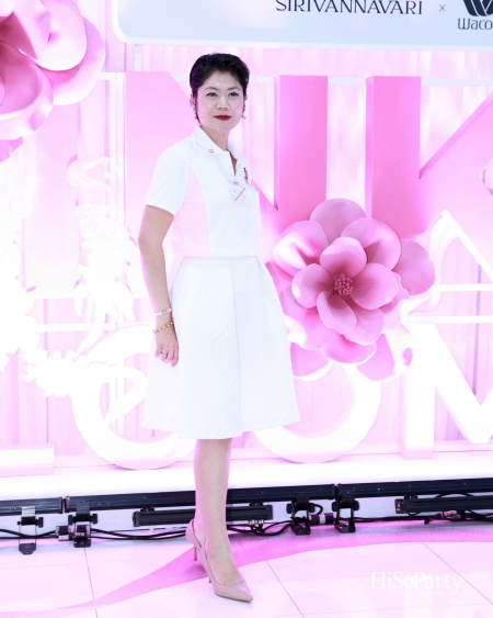 สมเด็จพระเจ้าลูกเธอ เจ้าฟ้าสิริวัณณวรี นารีรัตนราชกัญญา เสด็จทรงเป็นองค์ประธานเปิดโครงการ Princess Collection 2025 