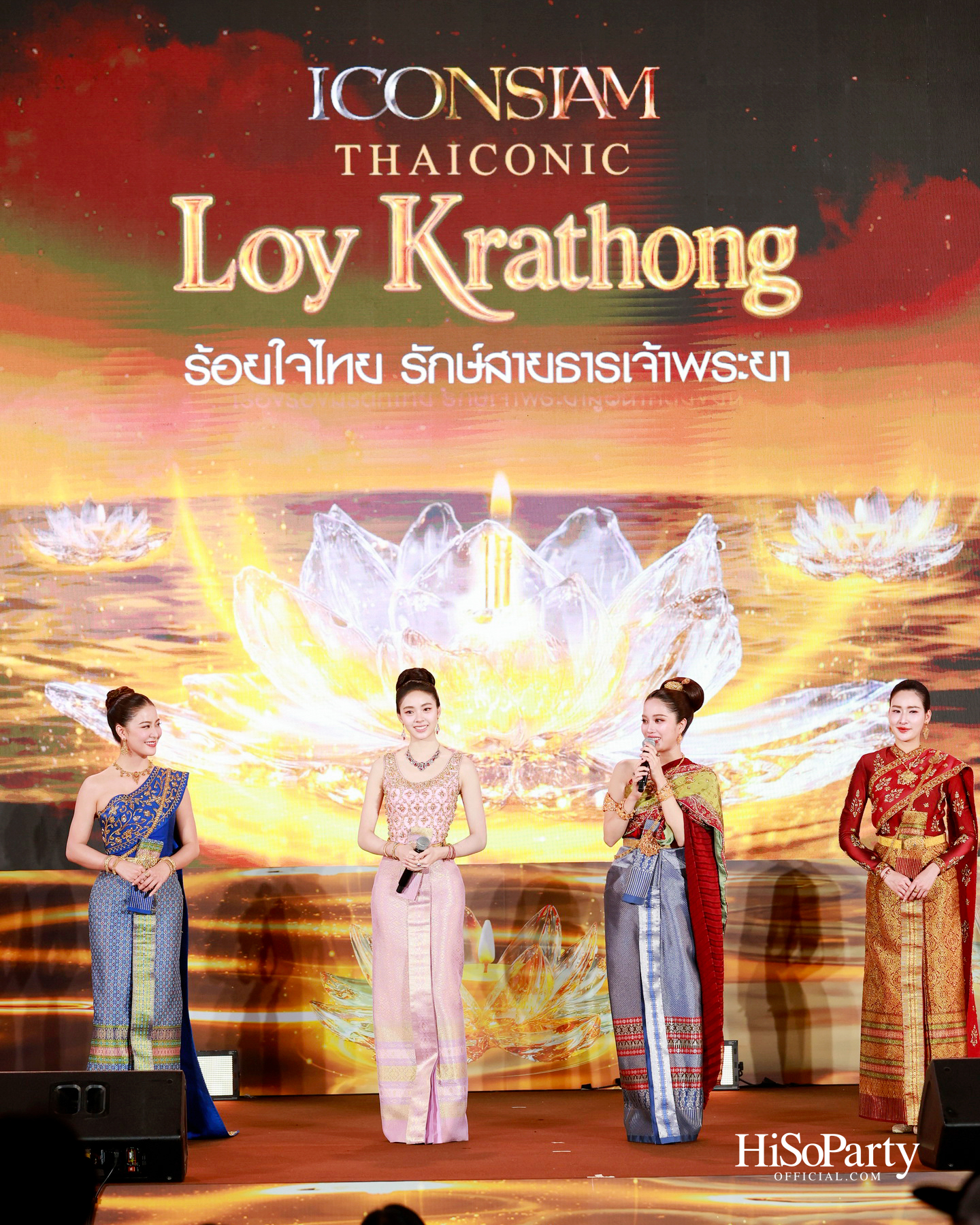 ไอคอนสยามจัดงาน ‘ICONSIAM THAICONIC LOY KRATHONG 2025’ ร้อยใจไทยรักษ์เจ้าพระยา น้อมรำลึกในพระมหากรุณาธิคุณสมเด็จพระพันปีหลวง