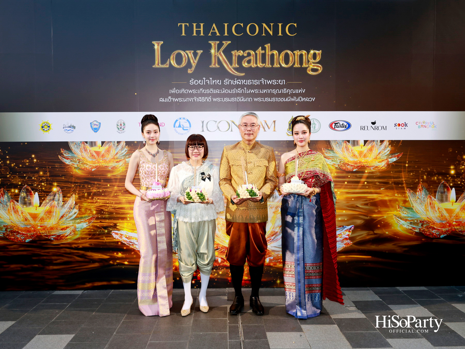 ไอคอนสยามจัดงาน ‘ICONSIAM THAICONIC LOY KRATHONG 2025’ ร้อยใจไทยรักษ์เจ้าพระยา น้อมรำลึกในพระมหากรุณาธิคุณสมเด็จพระพันปีหลวง