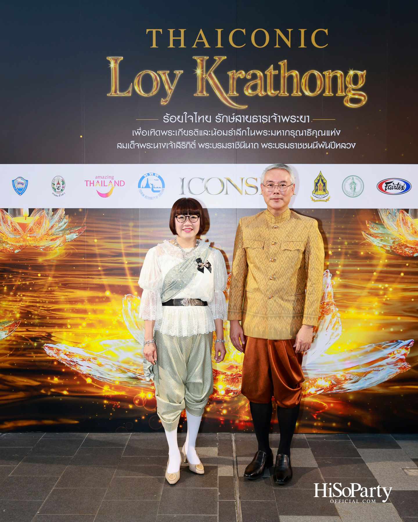 ไอคอนสยามจัดงาน ‘ICONSIAM THAICONIC LOY KRATHONG 2025’ ร้อยใจไทยรักษ์เจ้าพระยา น้อมรำลึกในพระมหากรุณาธิคุณสมเด็จพระพันปีหลวง