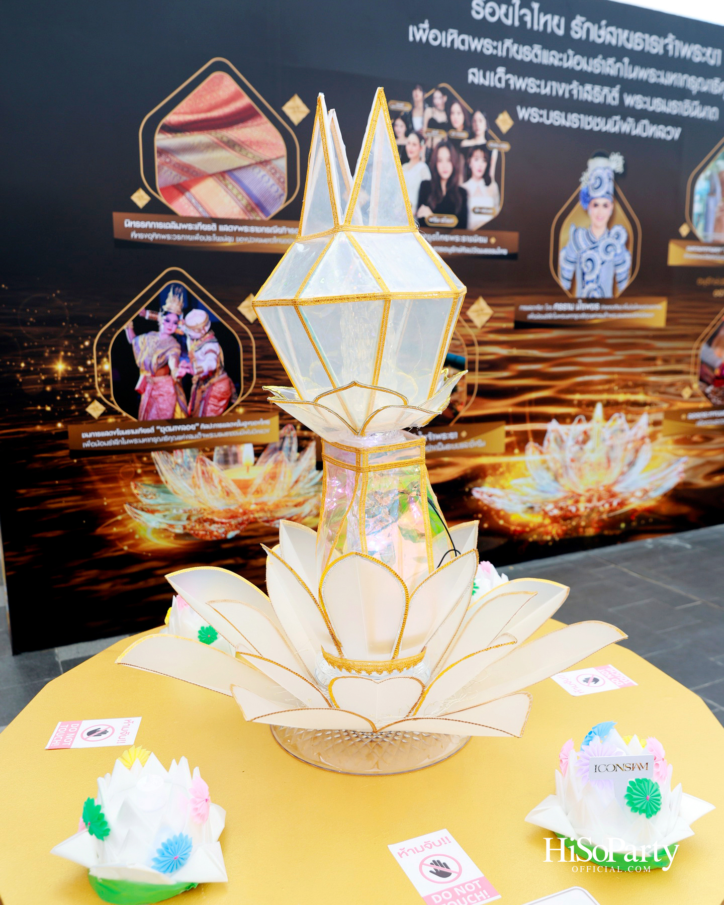 ไอคอนสยามจัดงาน ‘ICONSIAM THAICONIC LOY KRATHONG 2025’ ร้อยใจไทยรักษ์เจ้าพระยา น้อมรำลึกในพระมหากรุณาธิคุณสมเด็จพระพันปีหลวง