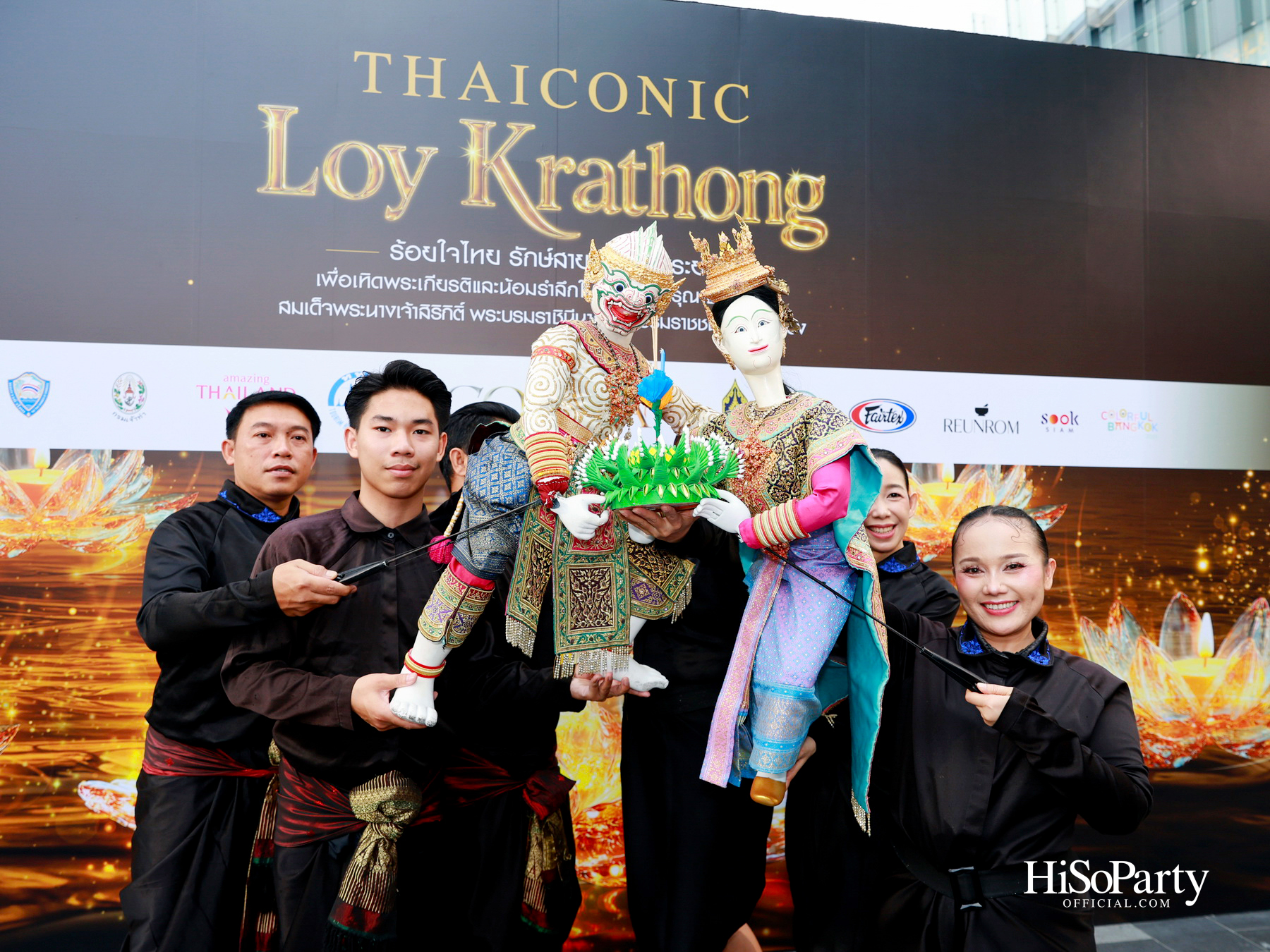 ไอคอนสยามจัดงาน ‘ICONSIAM THAICONIC LOY KRATHONG 2025’ ร้อยใจไทยรักษ์เจ้าพระยา น้อมรำลึกในพระมหากรุณาธิคุณสมเด็จพระพันปีหลวง