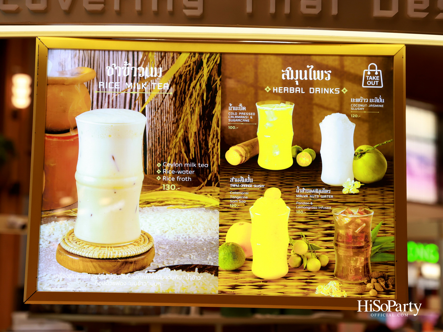 KAO NOM (ข้าวนม) ขนมไทยร่วมสมัย เครือเดียวกับ Kyo Roll En เปิดตัวอย่างเป็นทางการ ณ Dusit Central Park