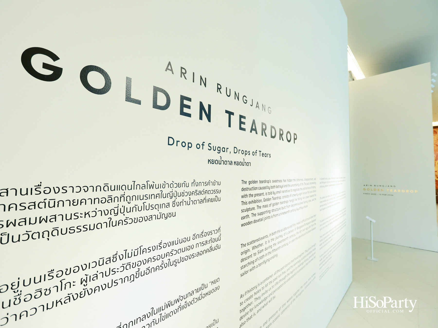 หยดทองแห่งกาลเวลา ‘Golden Teardrop (2025)’ โดย อริญชย์ รุ่งแจ้ง ณ MOCA BANGKOK