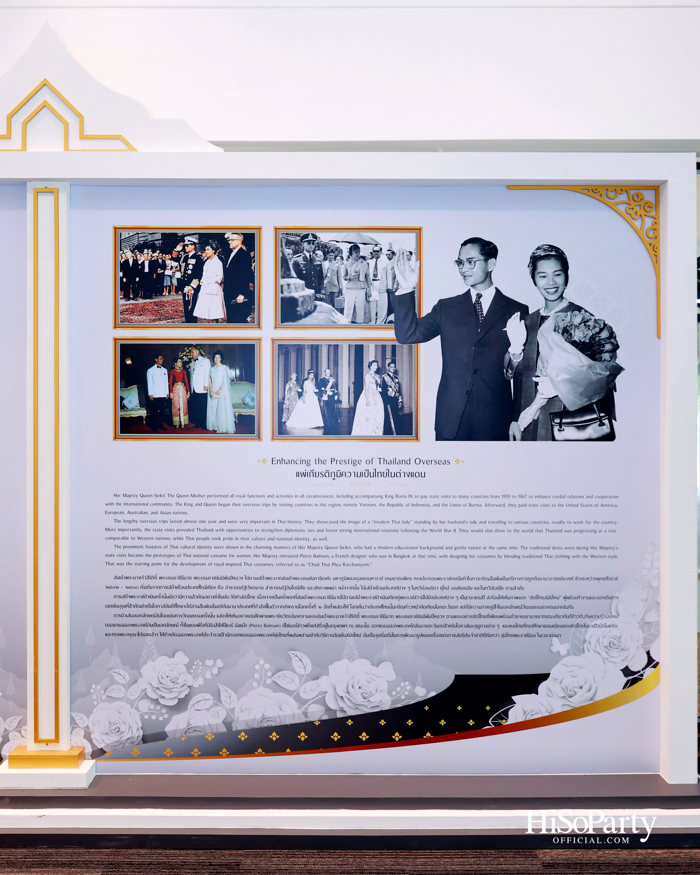 พิธีรำลึกถวายพระเกียรติ สมเด็จพระนางเจ้าสิริกิติ์ พระบรมราชินีนาถ พระบรมราชชนนีพันปีหลวง ณ โรงเรียนสถานศึกษานานาชาติ (ISB) 