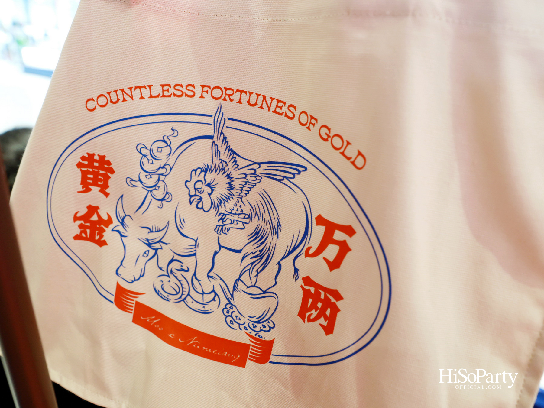 MOO Bangkok x Num Eiang เปิดตัวคอลเลกชันพิเศษ ต้อนรับปี 2569