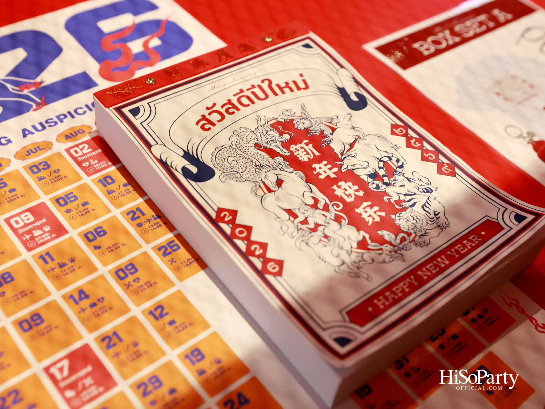 MOO Bangkok x Num Eiang เปิดตัวคอลเลกชันพิเศษ ต้อนรับปี 2569