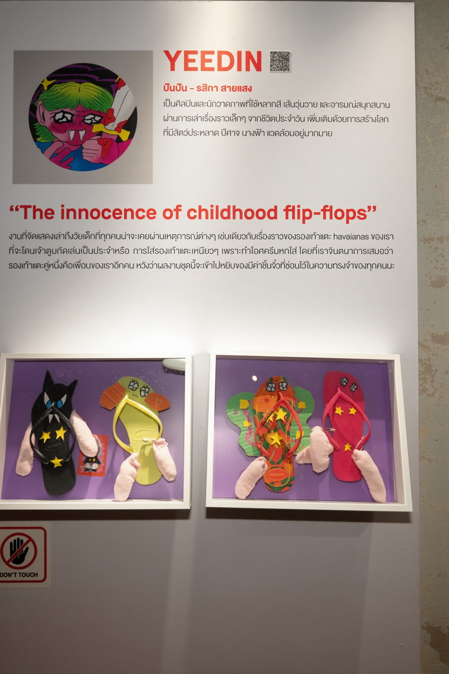 Havaianas จัดนิทรรศการ ‘Break the Rush’ เปิดโลกศิลปะผ่านรองเท้าแตะไอคอนิก