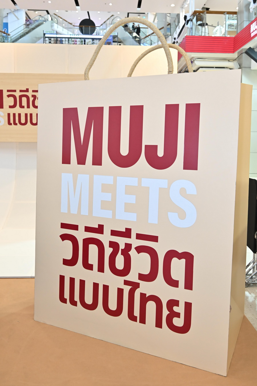มูจิเปิดตัว ‘MUJI Central World Flagship Store’ ใหญ่ที่สุดในเอเชียตะวันออกเฉียงใต้ พร้อมนิทรรศการและแฟชั่นโชว์สุดพิเศษ