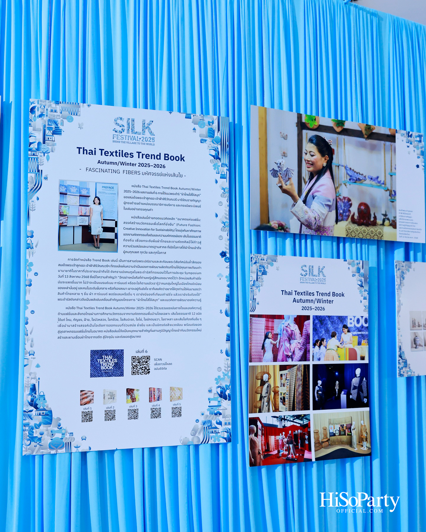 สมเด็จพระเจ้าลูกเธอ เจ้าฟ้าสิริวัณณวรี นารีรัตนราชกัญญา เสด็จเป็นองค์ประธานในพิธีเปิดงาน ‘Silk Festival 2025 สู่การพัฒนาที่ยั่งยืน’