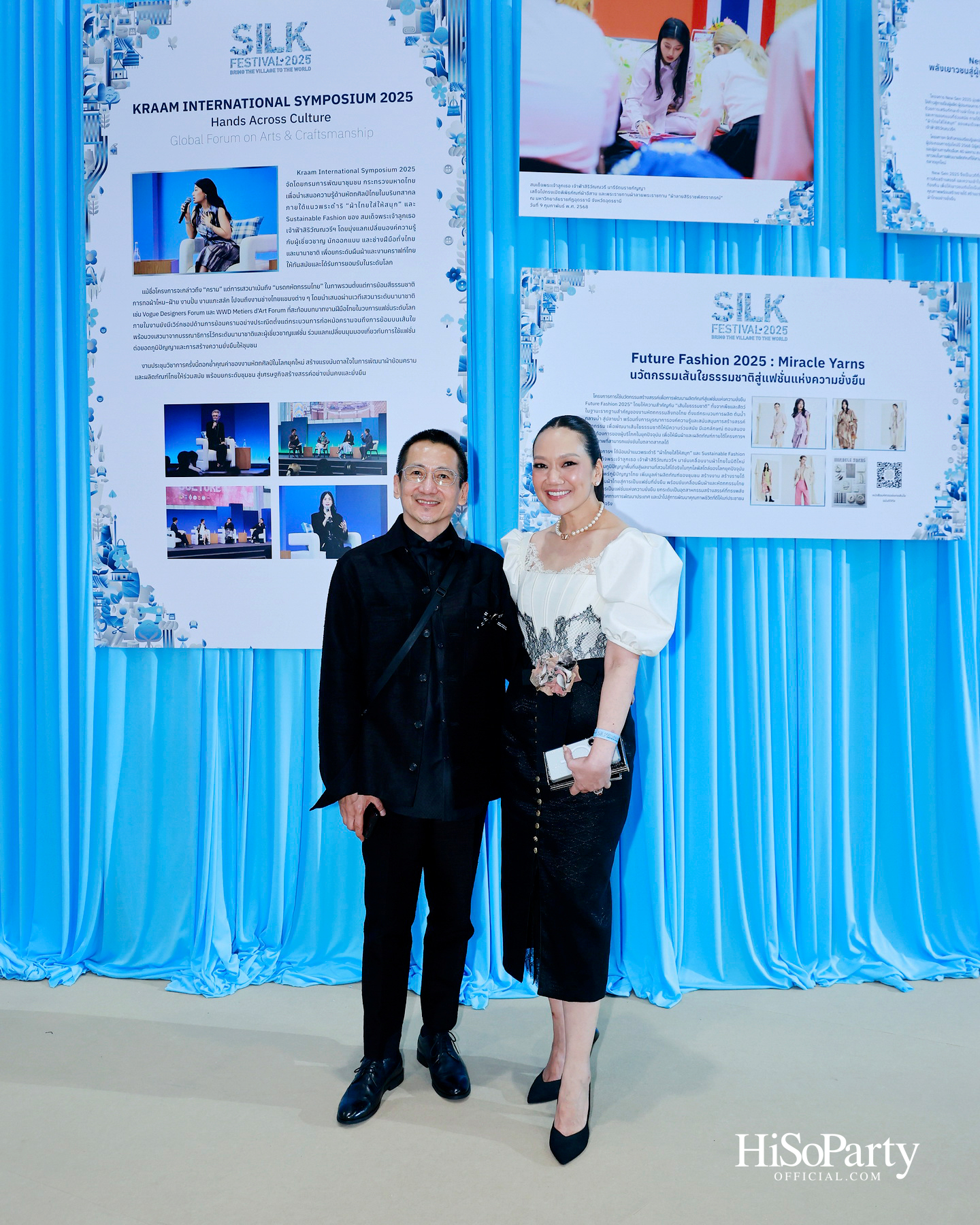 สมเด็จพระเจ้าลูกเธอ เจ้าฟ้าสิริวัณณวรี นารีรัตนราชกัญญา เสด็จเป็นองค์ประธานในพิธีเปิดงาน ‘Silk Festival 2025 สู่การพัฒนาที่ยั่งยืน’