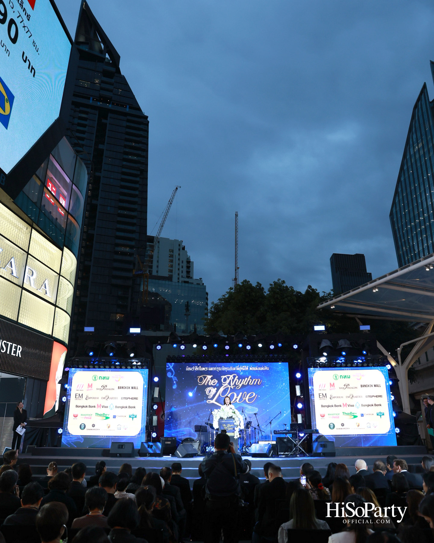 เอ็ม ดิสทริค จัดงาน ‘THE RHYTHM OF LOVE’ บทเพลงแห่งความรัก เพื่อน้อมรำลึกในพระมหากรุณาธิคุณ ‘พ่อแห่งแผ่นดิน’ 
