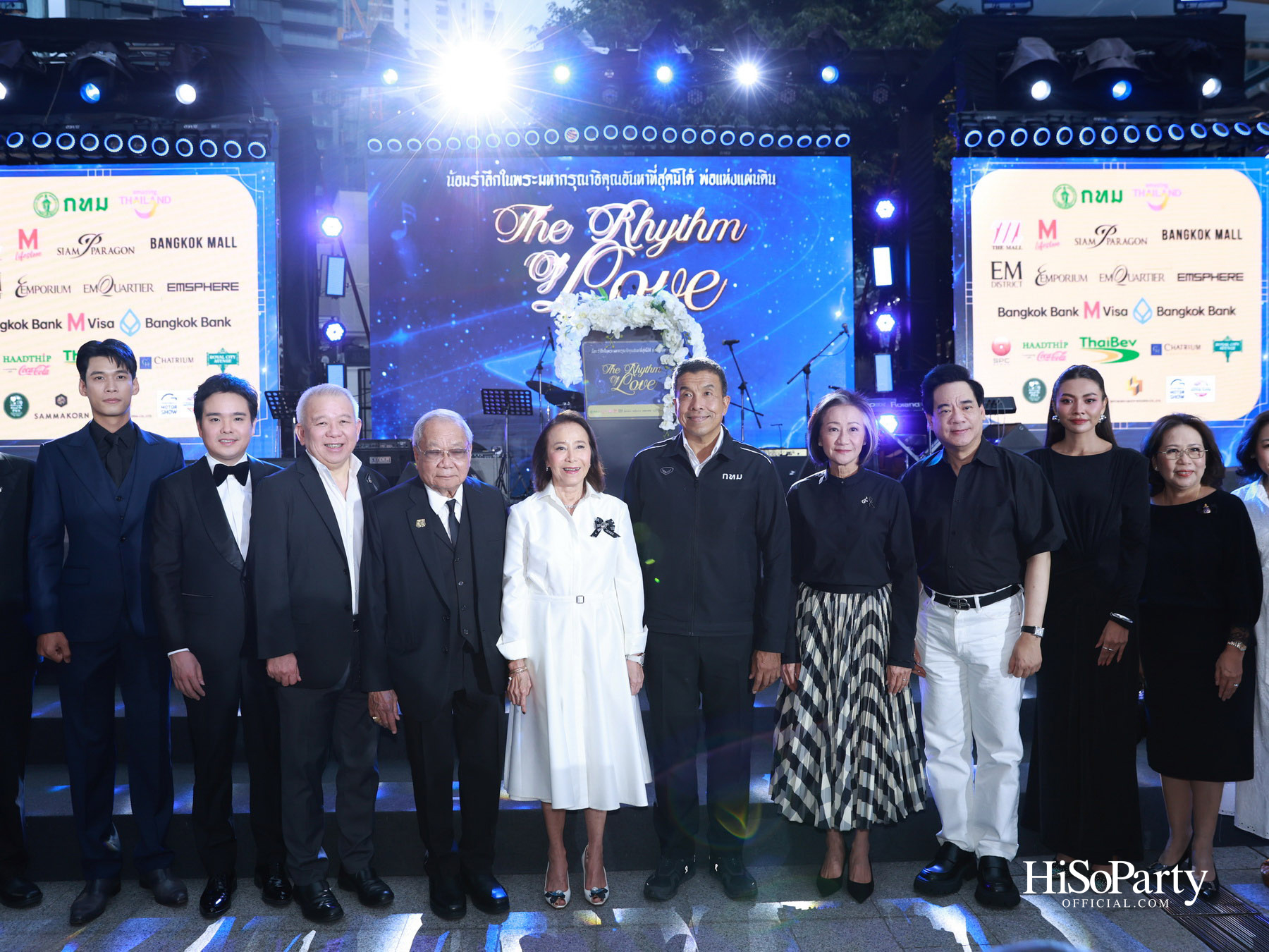 เอ็ม ดิสทริค จัดงาน ‘THE RHYTHM OF LOVE’ บทเพลงแห่งความรัก เพื่อน้อมรำลึกในพระมหากรุณาธิคุณ ‘พ่อแห่งแผ่นดิน’ 