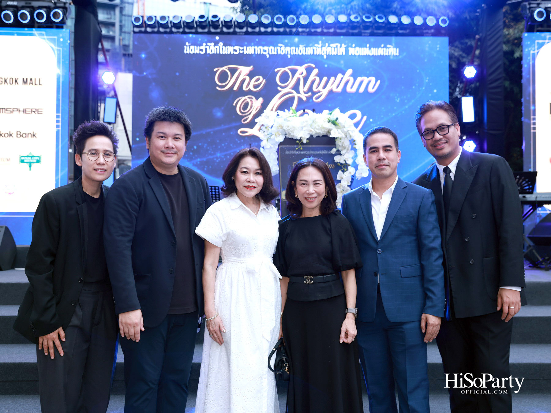 เอ็ม ดิสทริค จัดงาน ‘THE RHYTHM OF LOVE’ บทเพลงแห่งความรัก เพื่อน้อมรำลึกในพระมหากรุณาธิคุณ ‘พ่อแห่งแผ่นดิน’ 