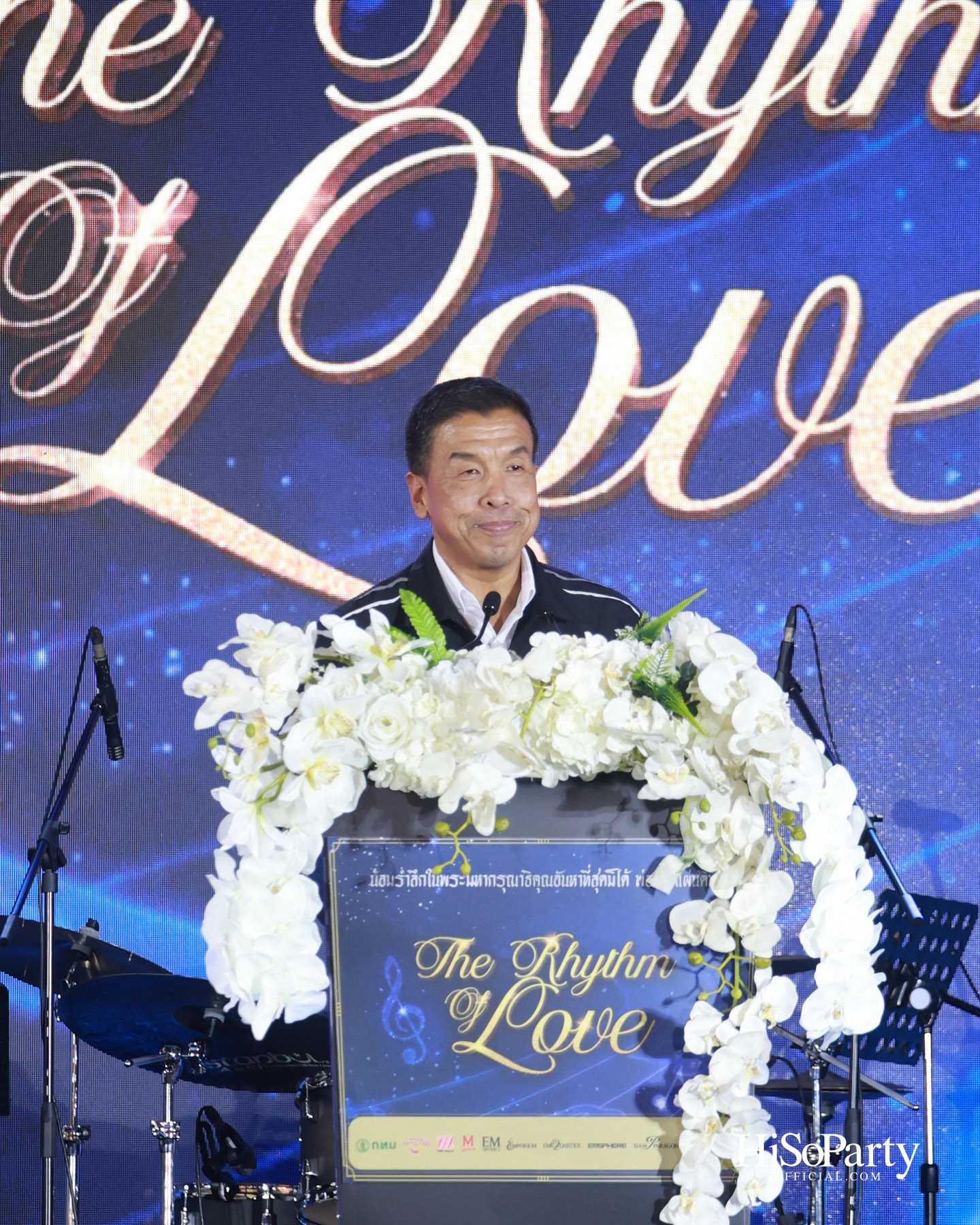 เอ็ม ดิสทริค จัดงาน ‘THE RHYTHM OF LOVE’ บทเพลงแห่งความรัก เพื่อน้อมรำลึกในพระมหากรุณาธิคุณ ‘พ่อแห่งแผ่นดิน’ 