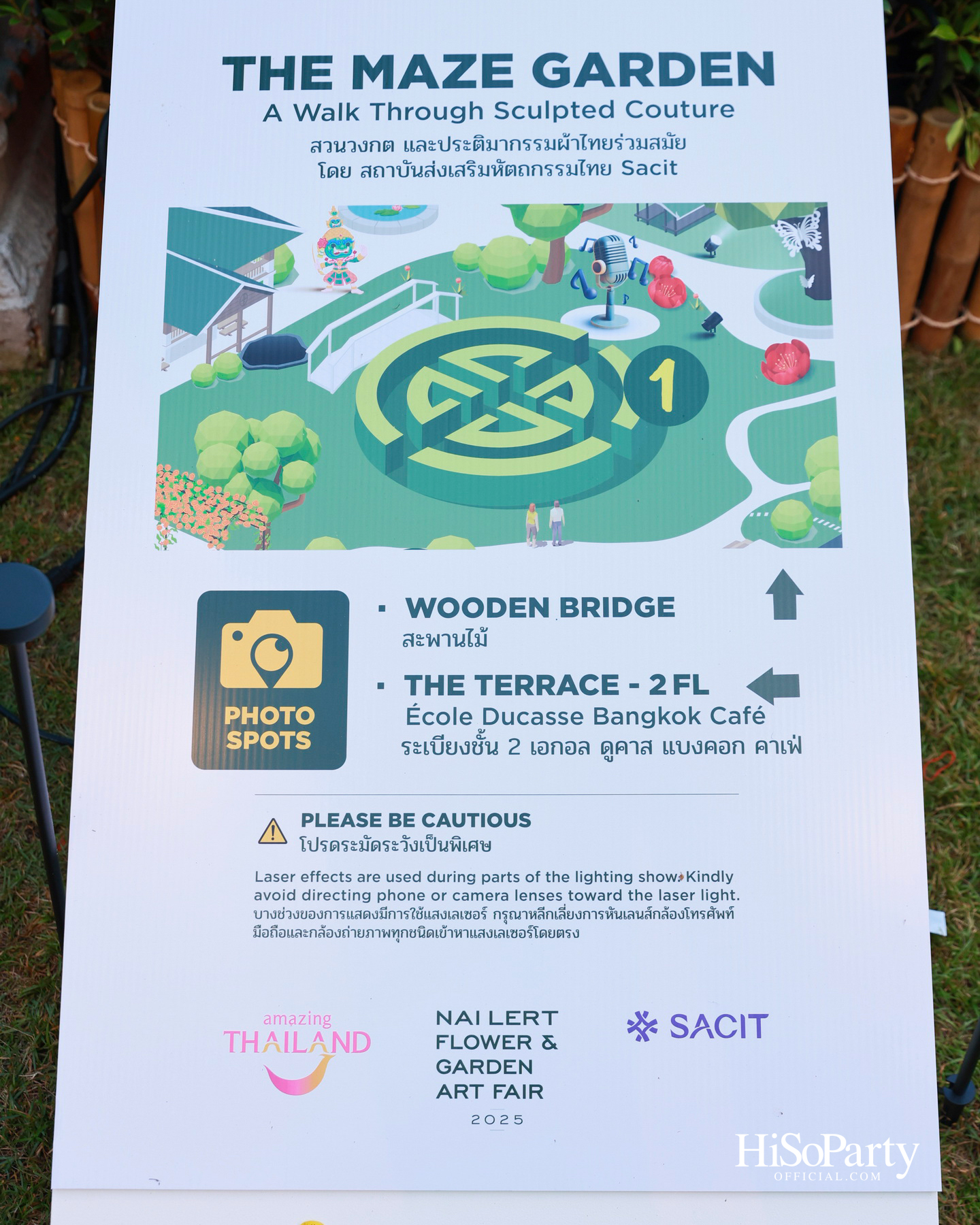 ‘งานดอกไม้ปาร์คนายเลิศ ครั้งที่ 36’ สวนศิลป์แห่งอนาคต ภายใต้คอนเซ็ปต์ ‘Garden of Tomorrow’