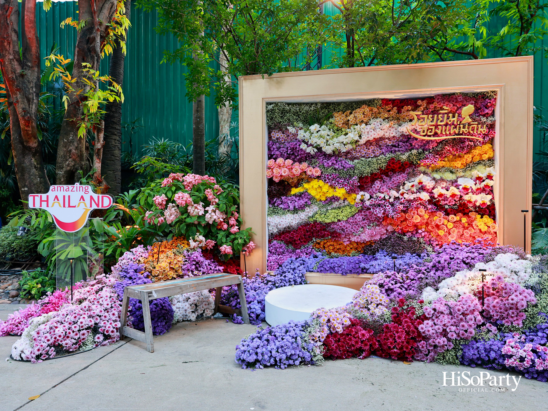‘งานดอกไม้ปาร์คนายเลิศ ครั้งที่ 36’ สวนศิลป์แห่งอนาคต ภายใต้คอนเซ็ปต์ ‘Garden of Tomorrow’