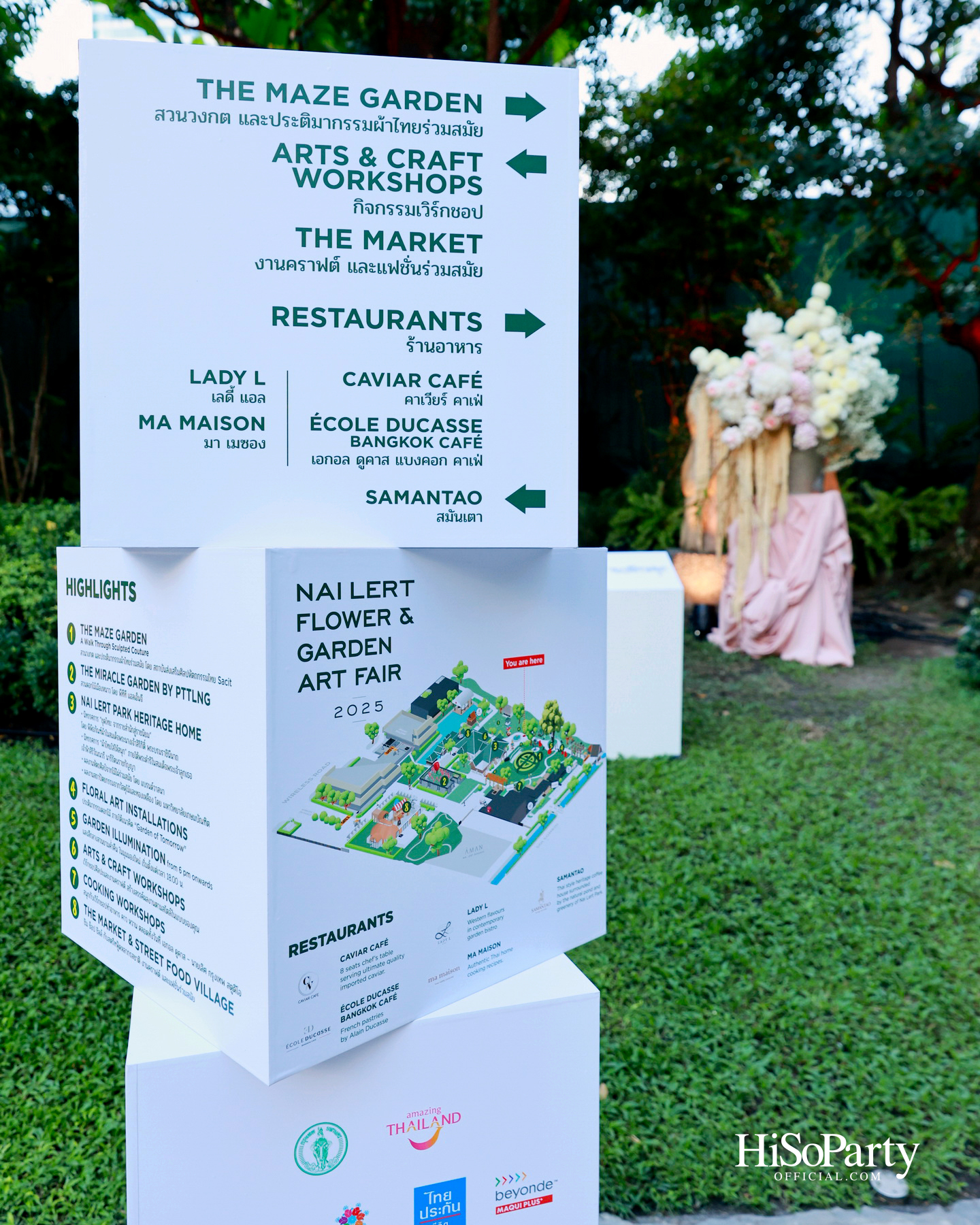 ‘งานดอกไม้ปาร์คนายเลิศ ครั้งที่ 36’ สวนศิลป์แห่งอนาคต ภายใต้คอนเซ็ปต์ ‘Garden of Tomorrow’