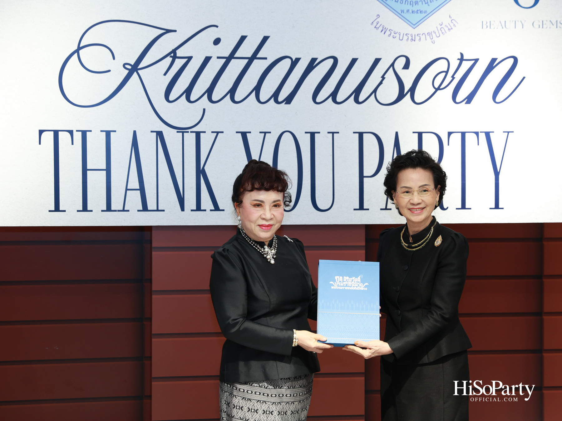 Krittanusorn THANK YOU PARTY 