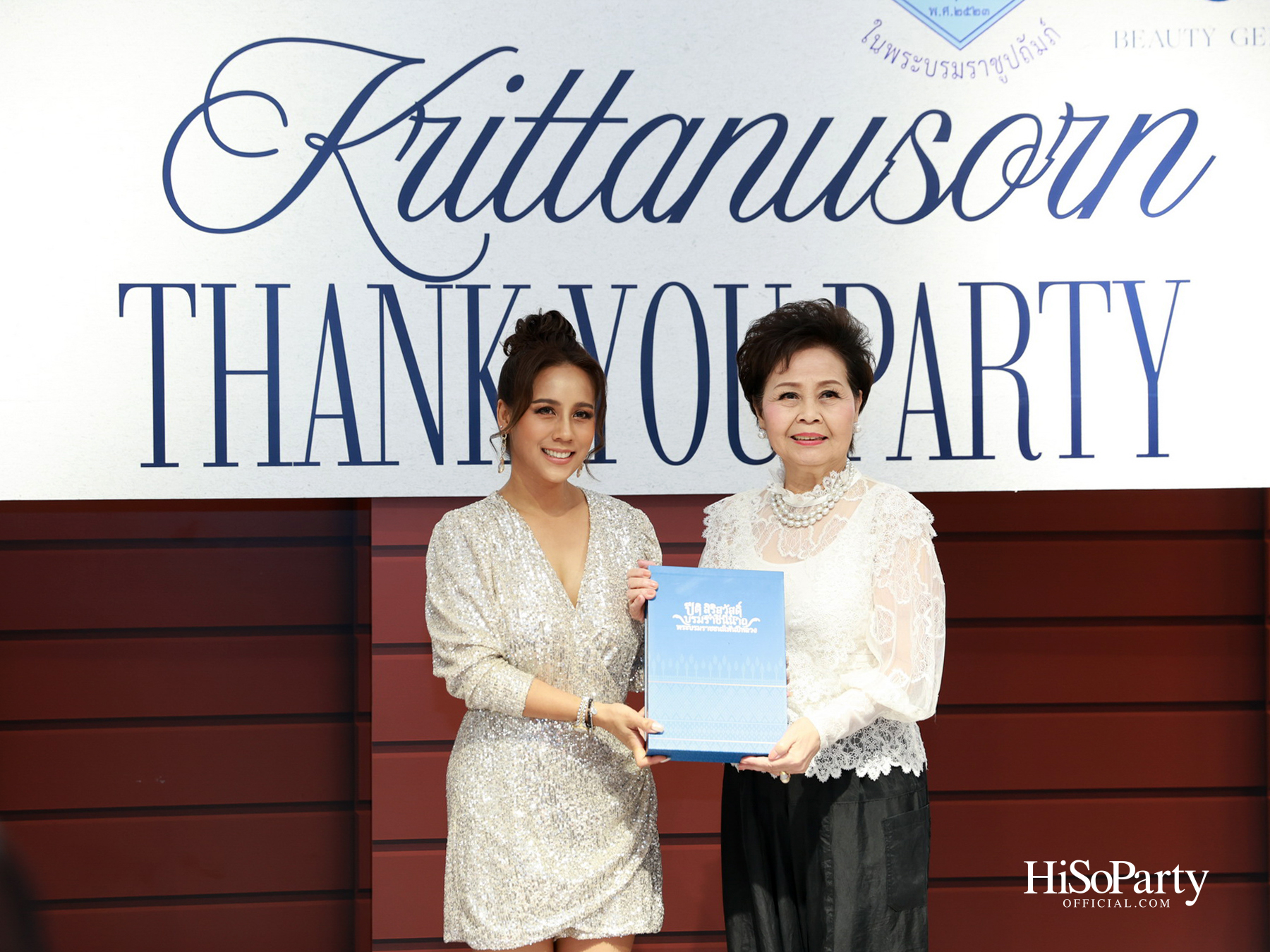 Krittanusorn THANK YOU PARTY 