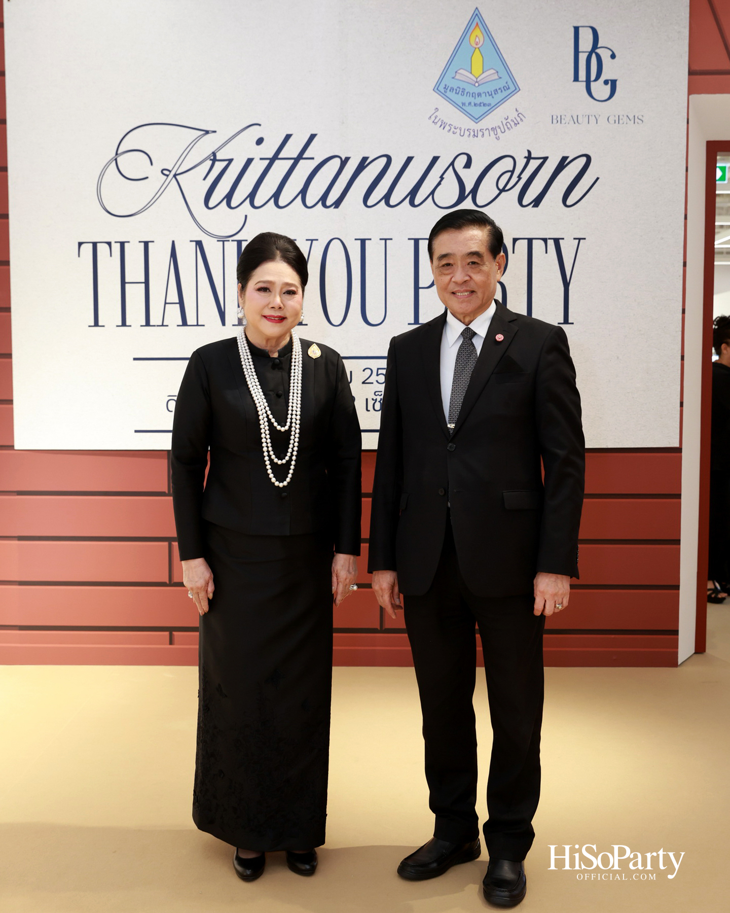 Krittanusorn THANK YOU PARTY 