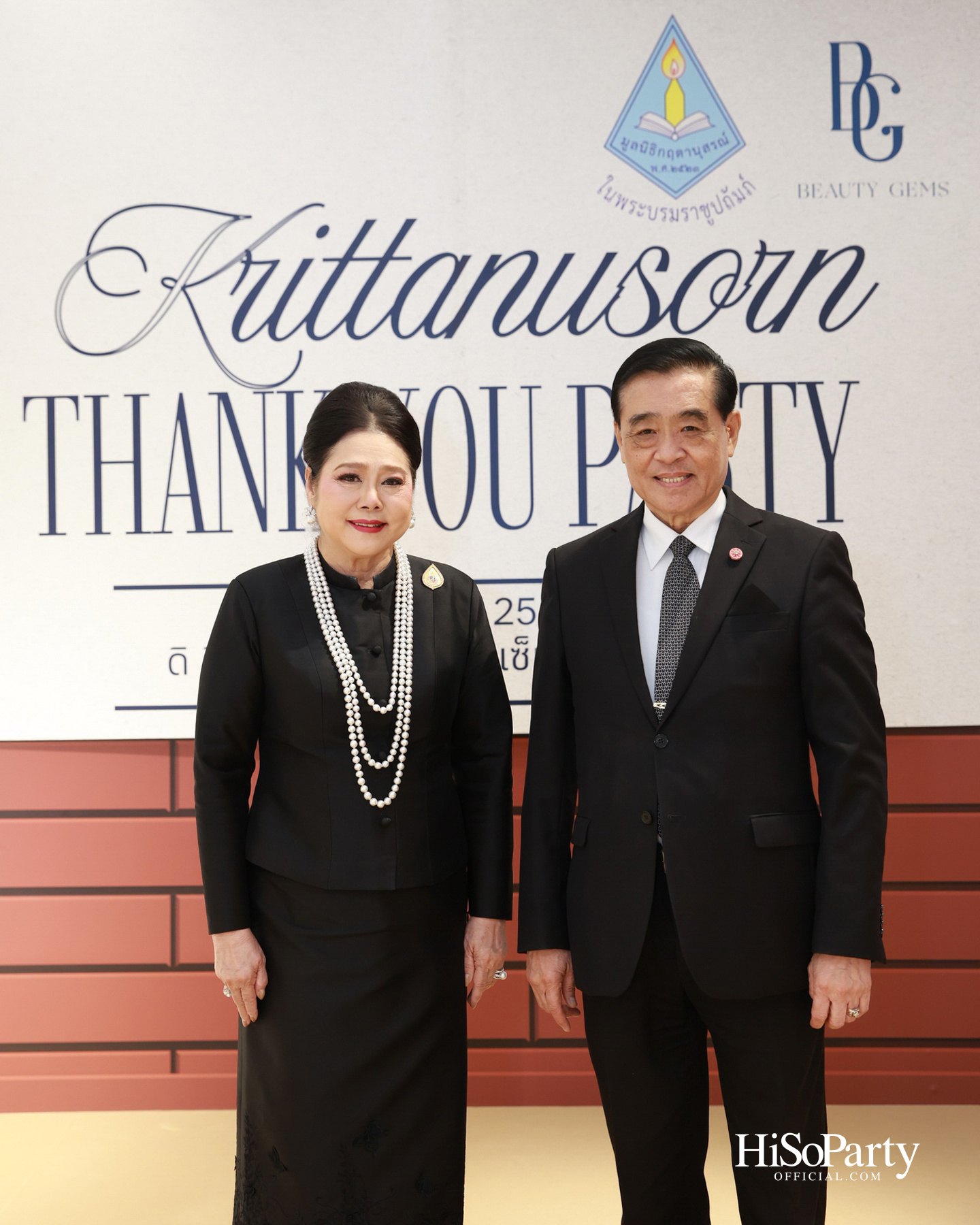 Krittanusorn THANK YOU PARTY 