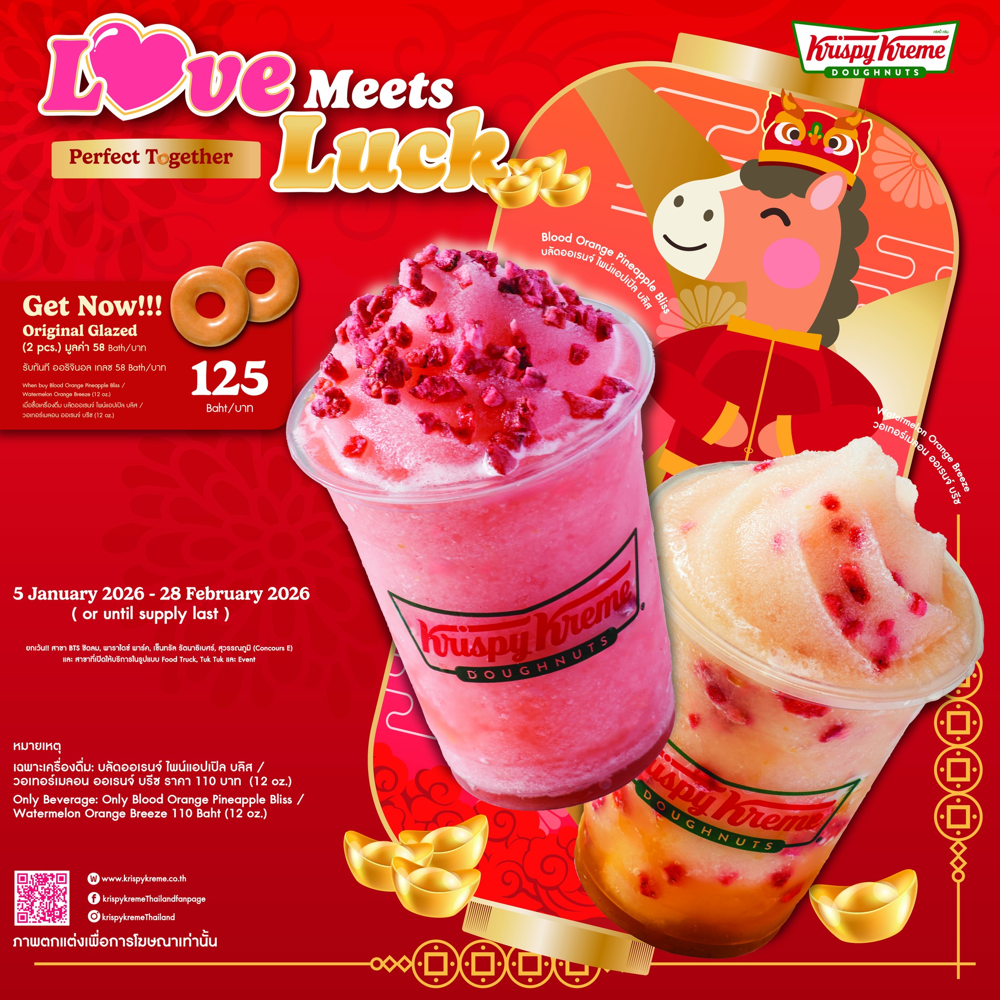 Krispy Kreme Love Meets Luck