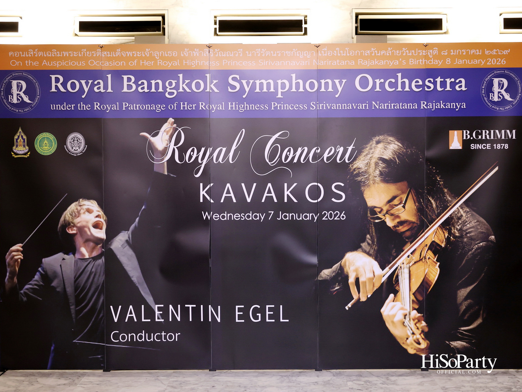 สมเด็จพระเจ้าลูกเธอ เจ้าฟ้าสิริวัณณวรี นารีรัตนราชกัญญา เสด็จทอดพระเนตรการแสดง ‘Leonidas Kavakos plays Tchaikovsky’s Violin Concerto’